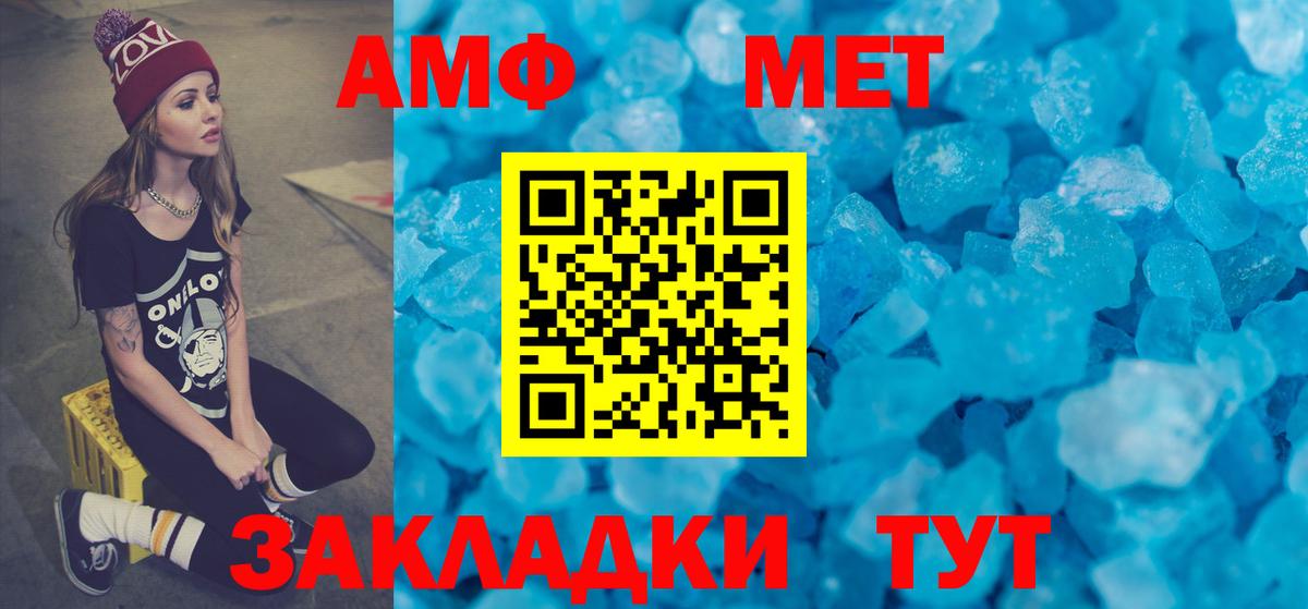 АМФ  АМФЕТАМИН VHQ  АМФЕТАМИН  Славянск-на-Кубани  Вход с VPN 