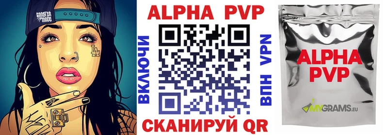 A-PVP мука  купить  цена  Славянск-на-Кубани 