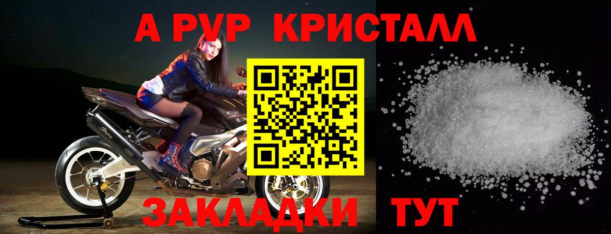 Alpha PVP кристаллы  APVP Соль  Вход с VPN  Славянск-на-Кубани 