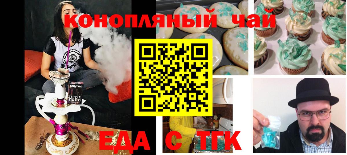 Canna-Cookies конопля  Вход с VPN  Славянск-на-Кубани 