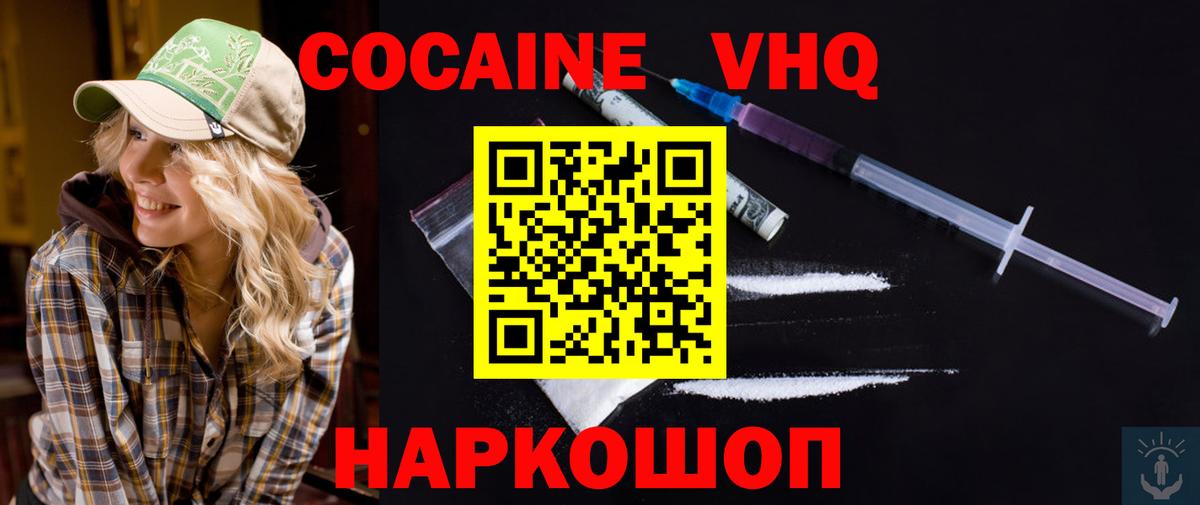Cocaine FishScale  Вход с VPN  Славянск-на-Кубани 