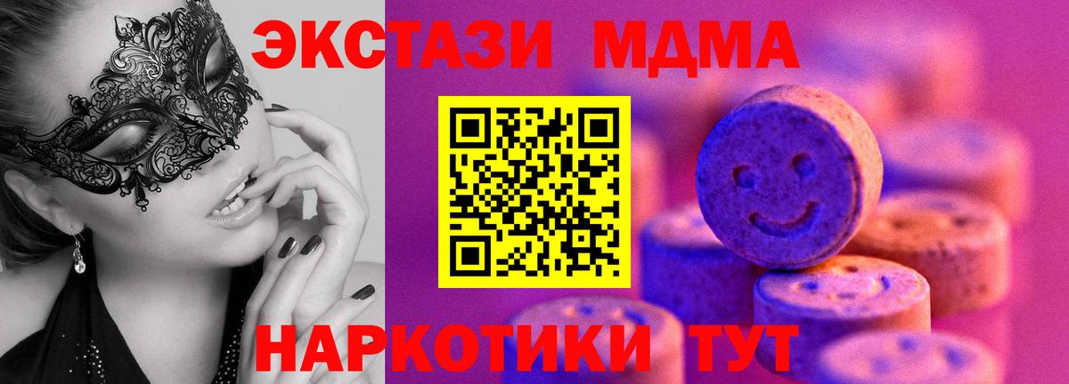 Экстази 250 мг  Вход с VPN  Славянск-на-Кубани  Экстази бентли 
