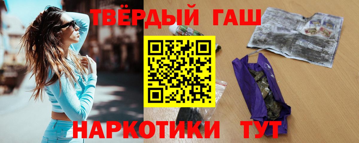 Гашиш VHQ Славянск-на-Кубани