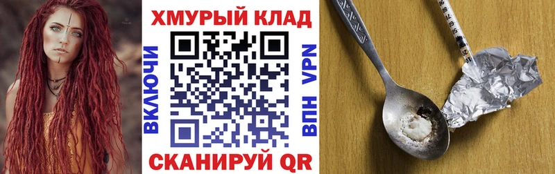 kraken tor Славянск-на-Кубани сайты даркнета Telegram где купить наркотик ГЕРОИН гречка