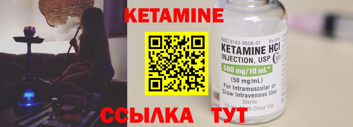 Славянск-на-Кубани  Кетамин VHQ  Вход с VPN  КЕТАМИН VHQ 