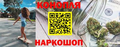 гашиш Наро-Фоминск
