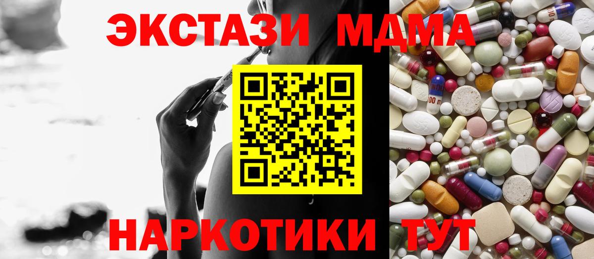 Славянск-на-Кубани  МДМА молли  MDMA Molly  Вход с VPN 