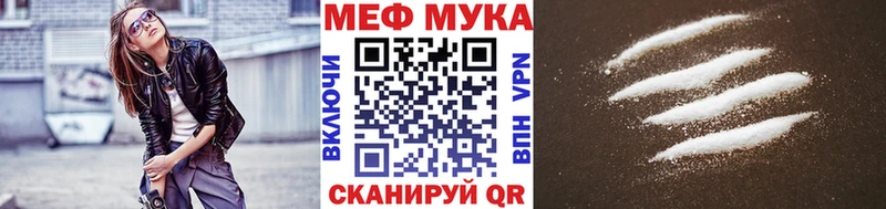 Меф 4 MMC  наркотики  Славянск-на-Кубани 
