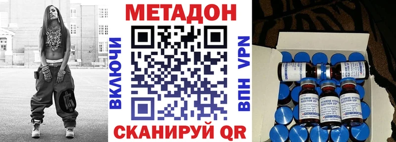Метадон мёд  что такое наркотик  Славянск-на-Кубани 