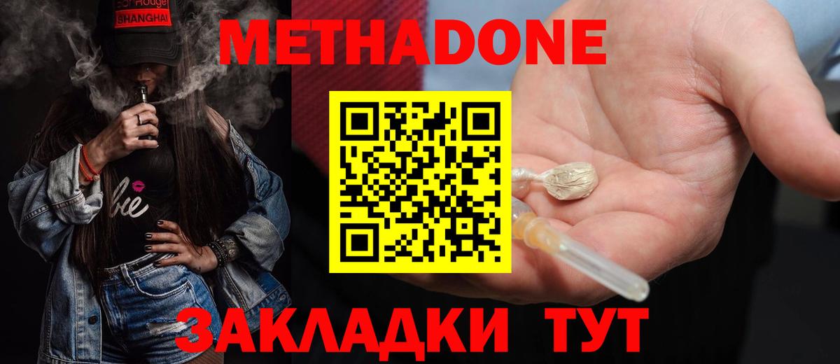 Метадон VHQ  OMG как войти  Славянск-на-Кубани  Метадон VHQ  Вход с VPN 