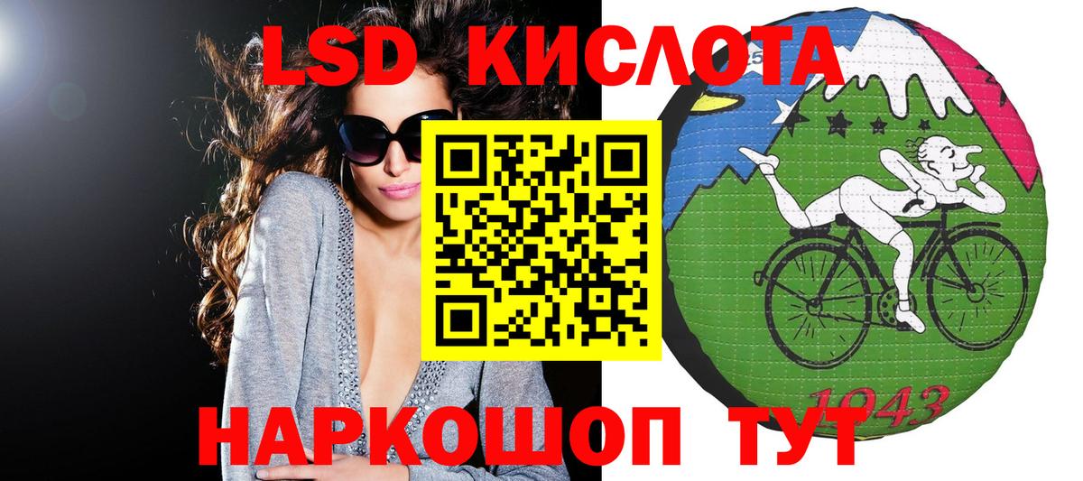 Славянск-на-Кубани  Марки 25I-NBOMe  Вход с VPN  Наркотические марки 1500мкг 