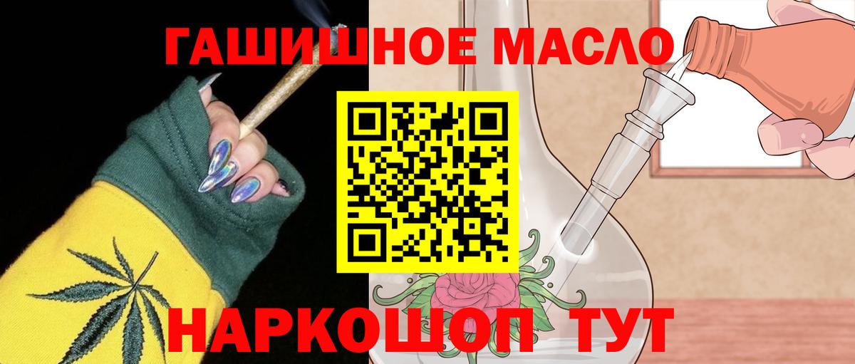 Дистиллят ТГК гашишное масло Славянск-на-Кубани