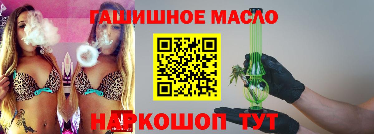 Дистиллят ТГК концентрат  Вход с VPN  ТГК жижа  Славянск-на-Кубани 